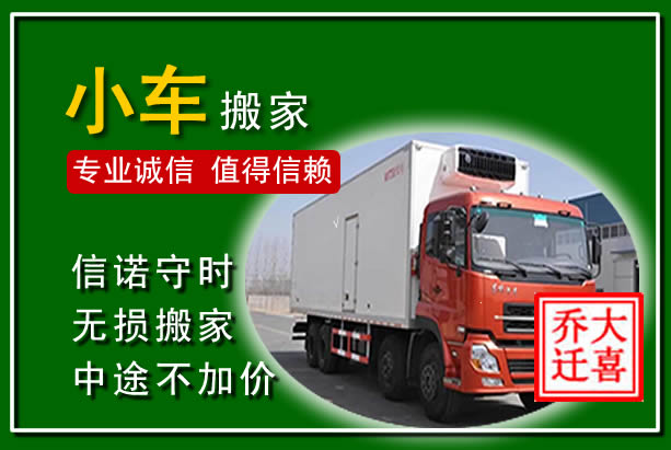 红岗物品搬运