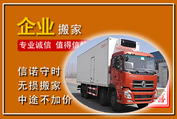 红岗工厂单位搬迁